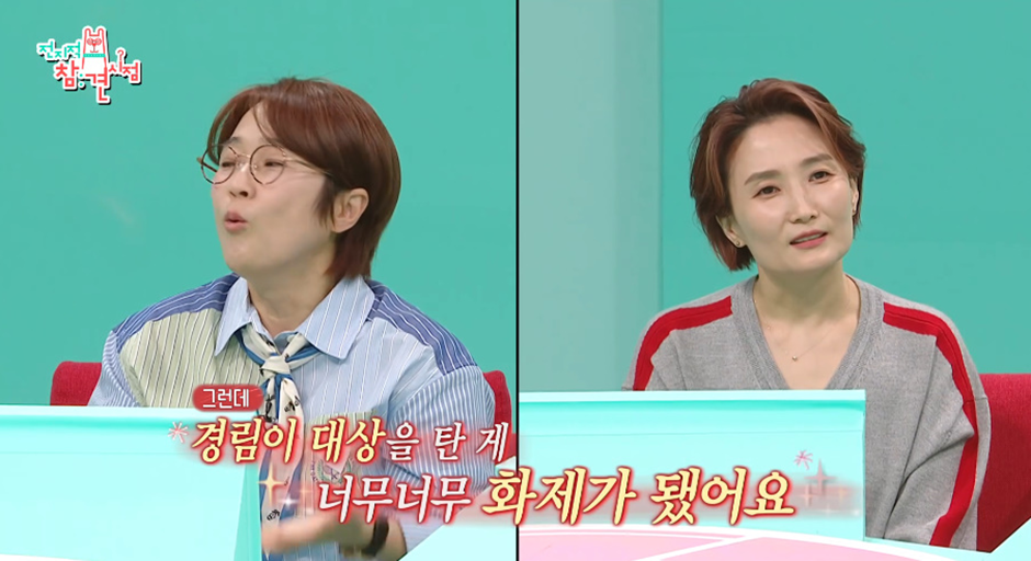 대한민국 뒤집어졌었다는 연예대상 받은 박경림