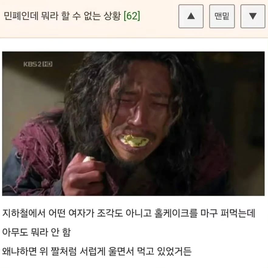 욕할 수 없는 민폐.jpg