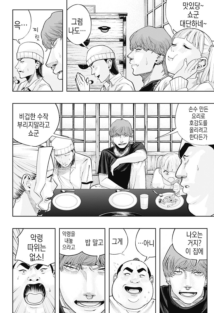 comic_new4-20250525-204609-044.jpeg