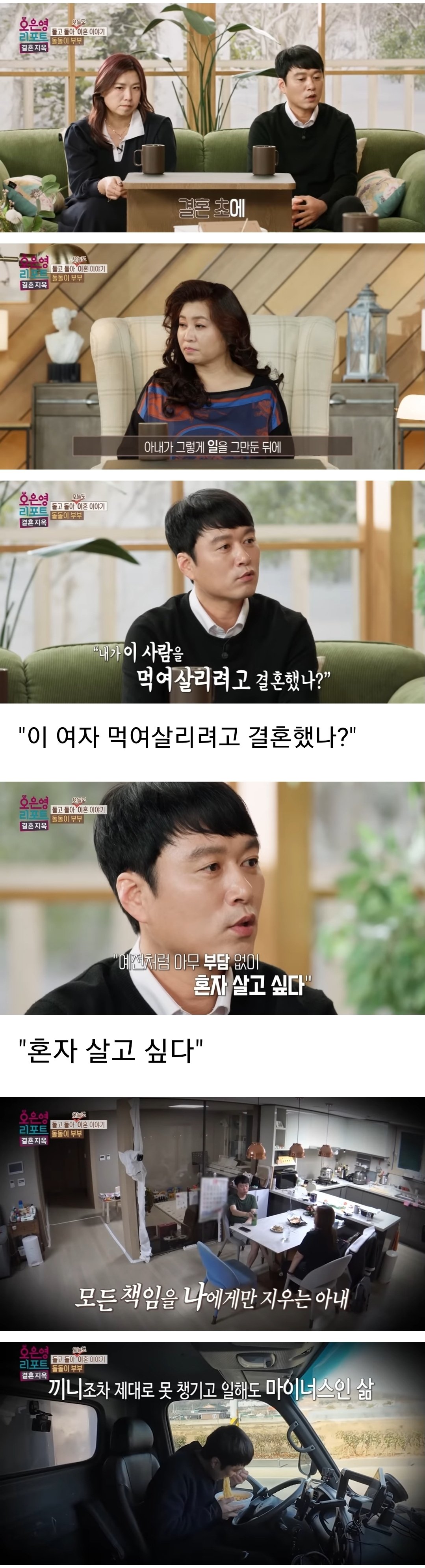 결혼후퇴사한아내때문에현타온남편5.jpg