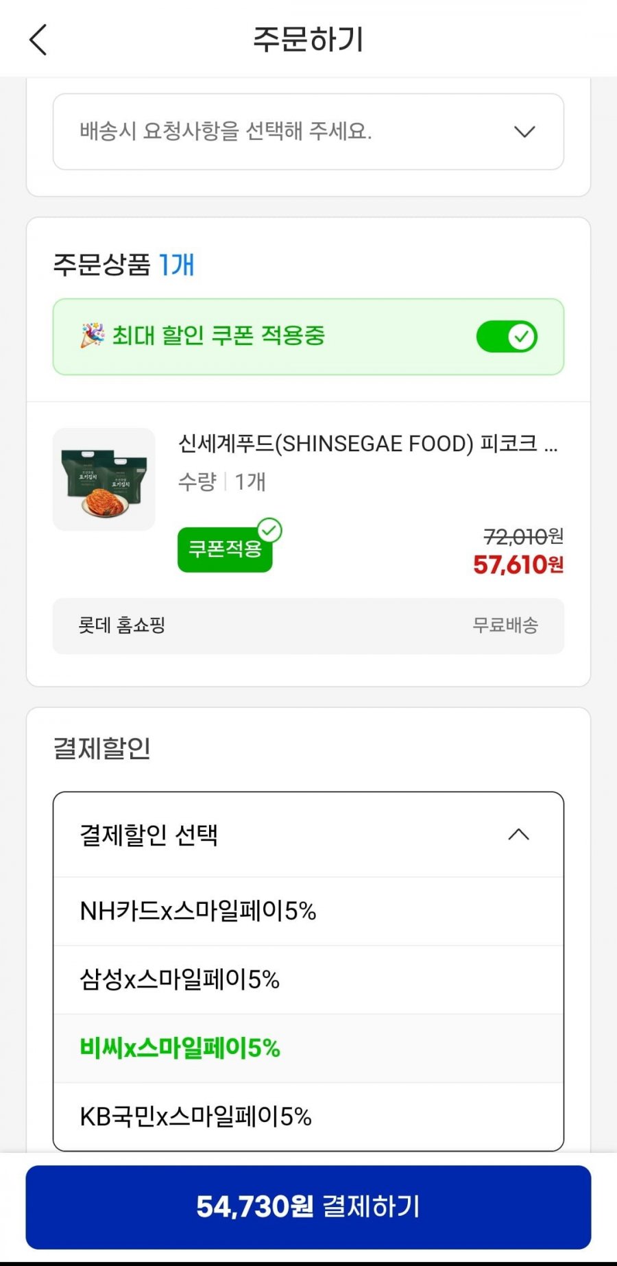 [G마켓]피코크 조선호텔 포기김치 4kg2팩(54,730/무료)7