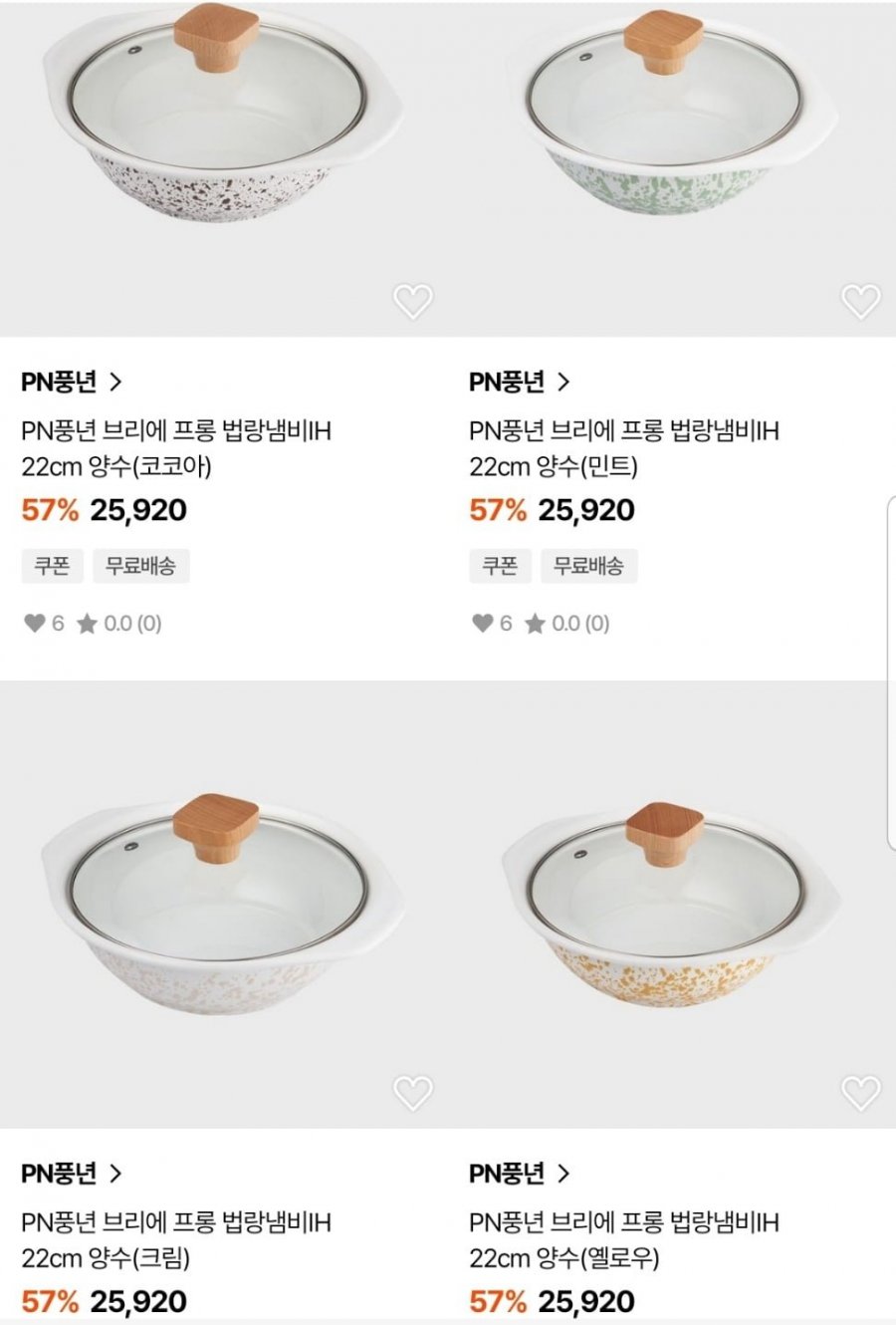 [29cm]PN풍년 브리에 프롱 법랑냄비IH 22cm 양수(25,920원/무료)