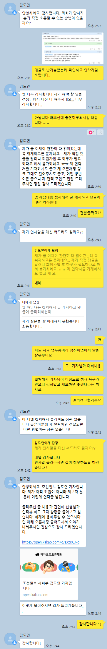 kakao_screenshot1744264130089.png