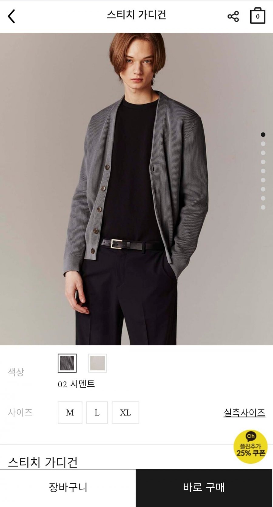 [공홈] 컨셉원 가디건  4종 택1 균일가 체감가 25,200원 (28,000원/무료)1