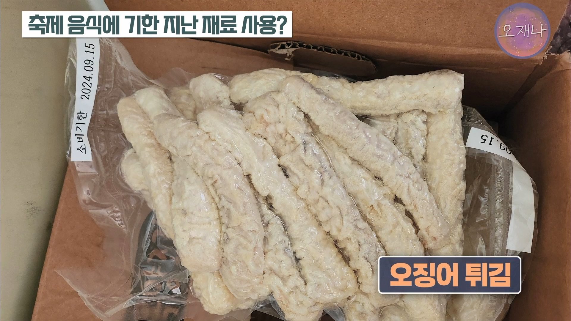 백종원이 지역 축제에 목숨 거는 이유？ #백종원 #더본코리아 #김재환감독 - 스튜디오 오재나 (1080p, h264).mp4_20250614_000112.247.jpg