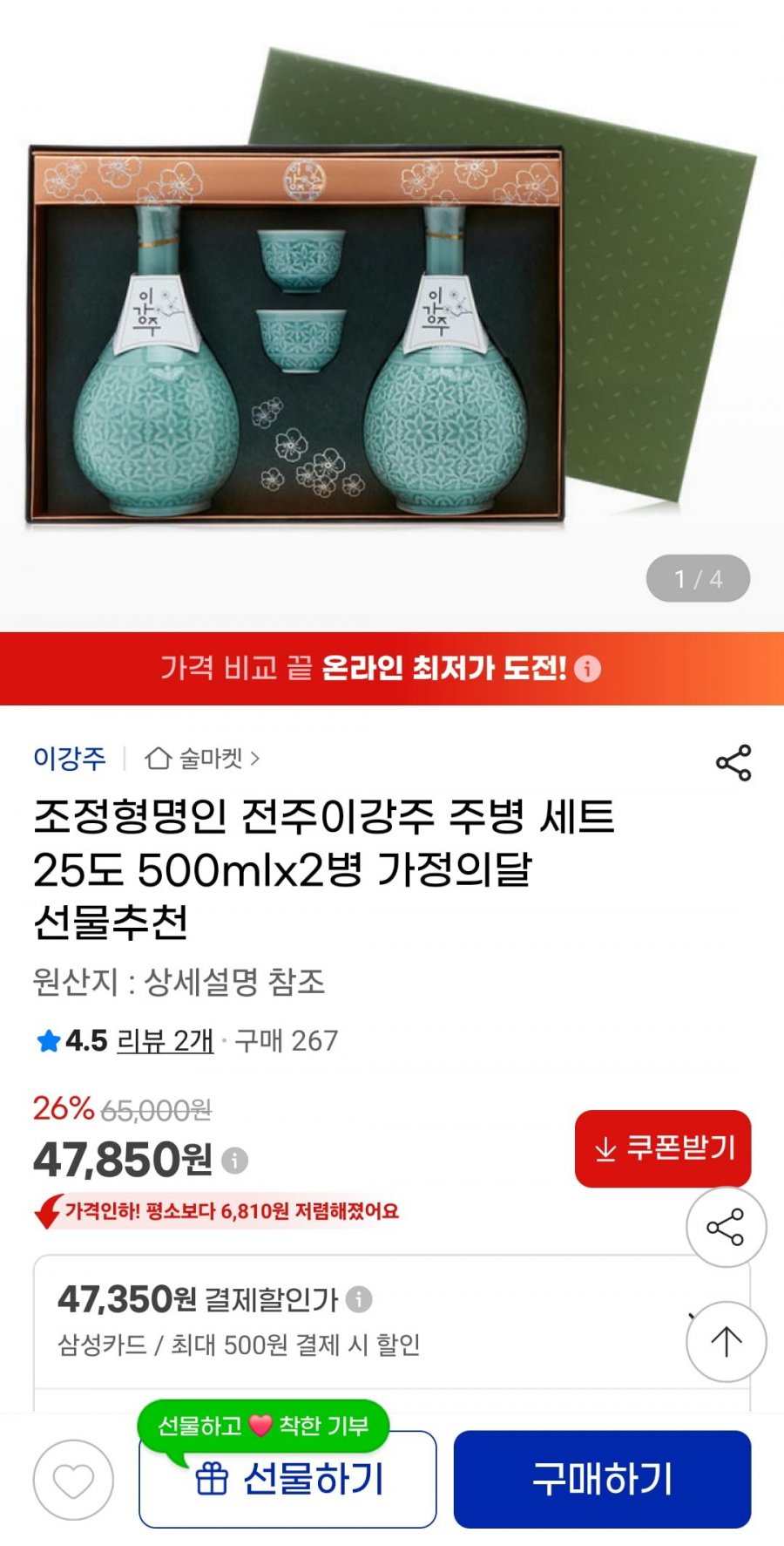 [지마켓] 조정형명인 전주이강주 주병 세트 25도 500ml 2병(47,850원/무료)