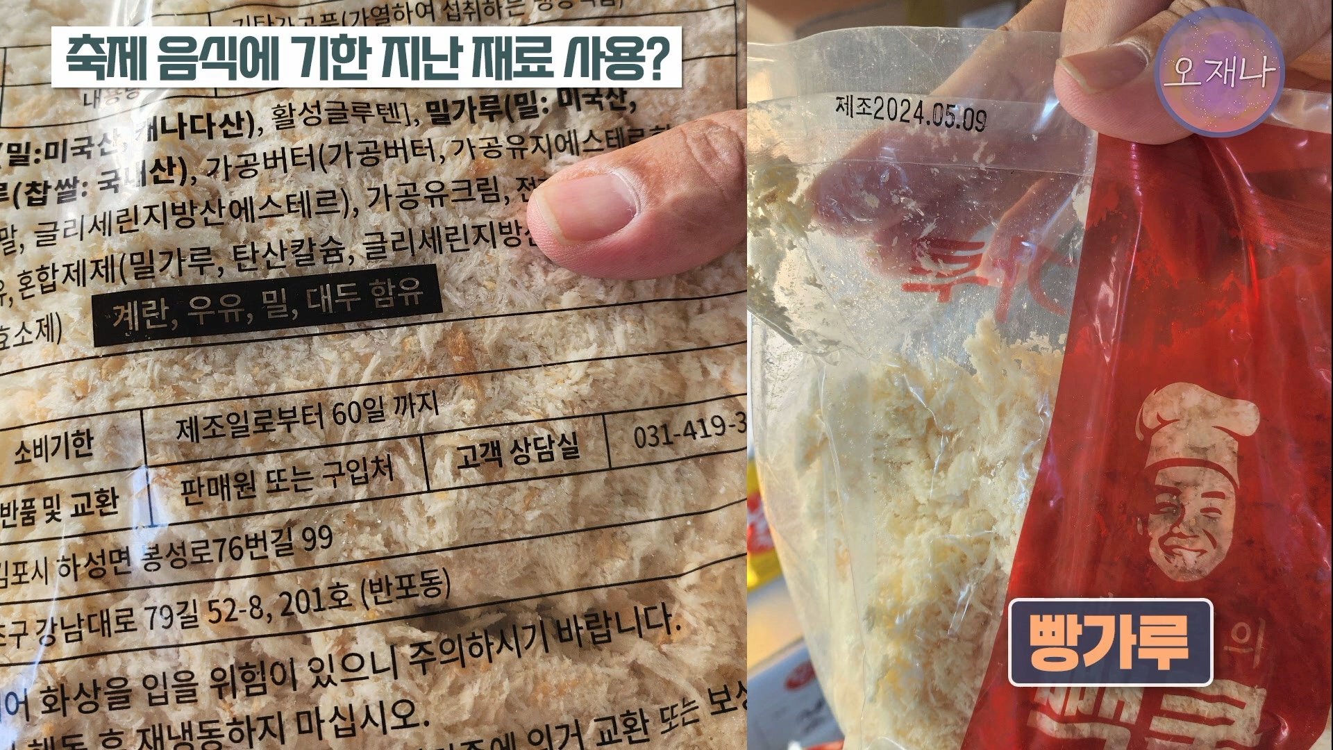 백종원이 지역 축제에 목숨 거는 이유？ #백종원 #더본코리아 #김재환감독 - 스튜디오 오재나 (1080p, h264).mp4_20250614_000148.782.jpg