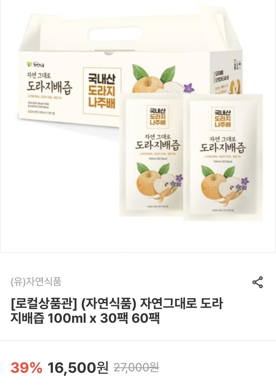[남도장터] 자연그대로 도라지배즙 100ml 60팩 (15,695원/무료)
