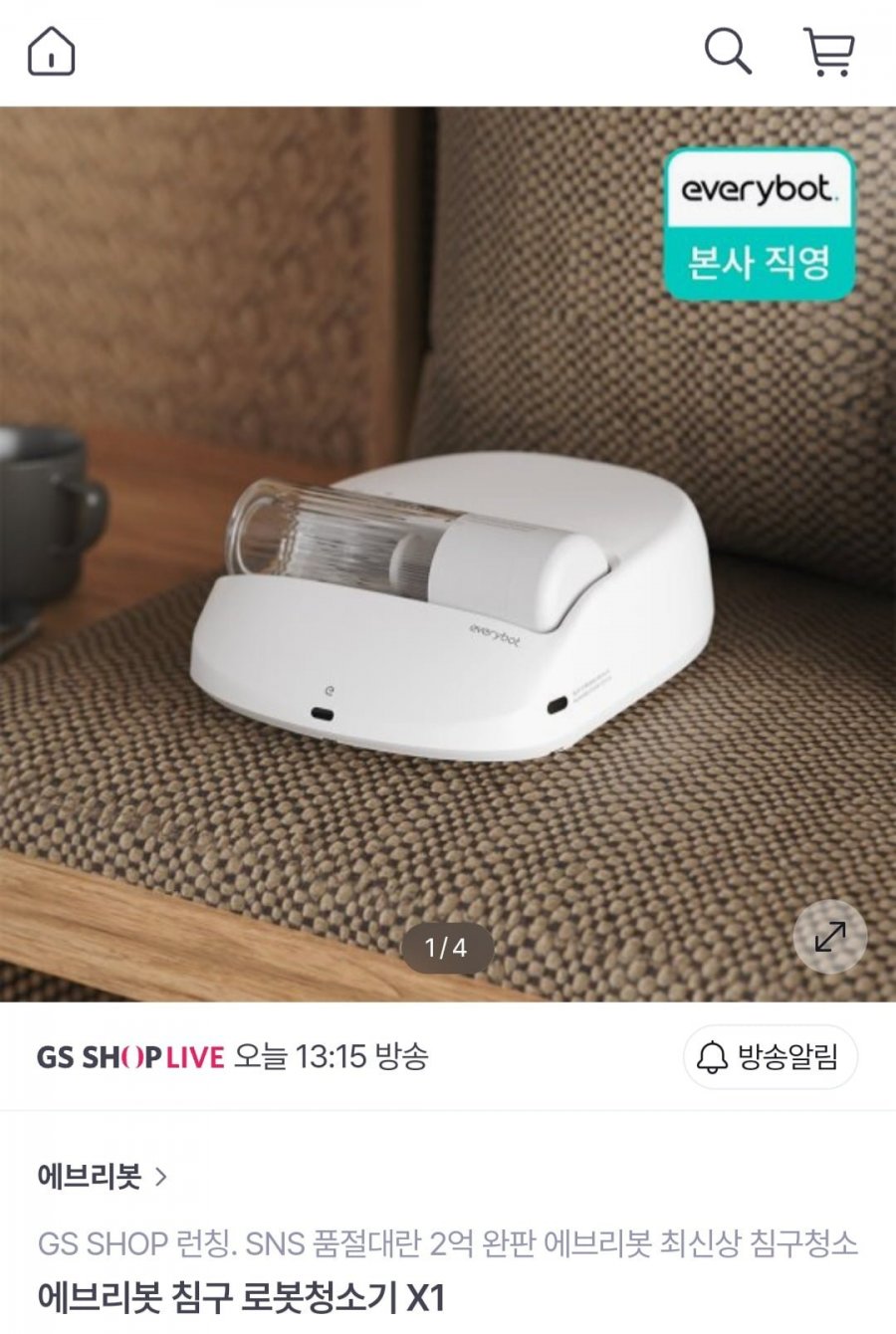 [gsshop] 에브리봇 침구 로봇청소기 X1 (273,600원/무료)13