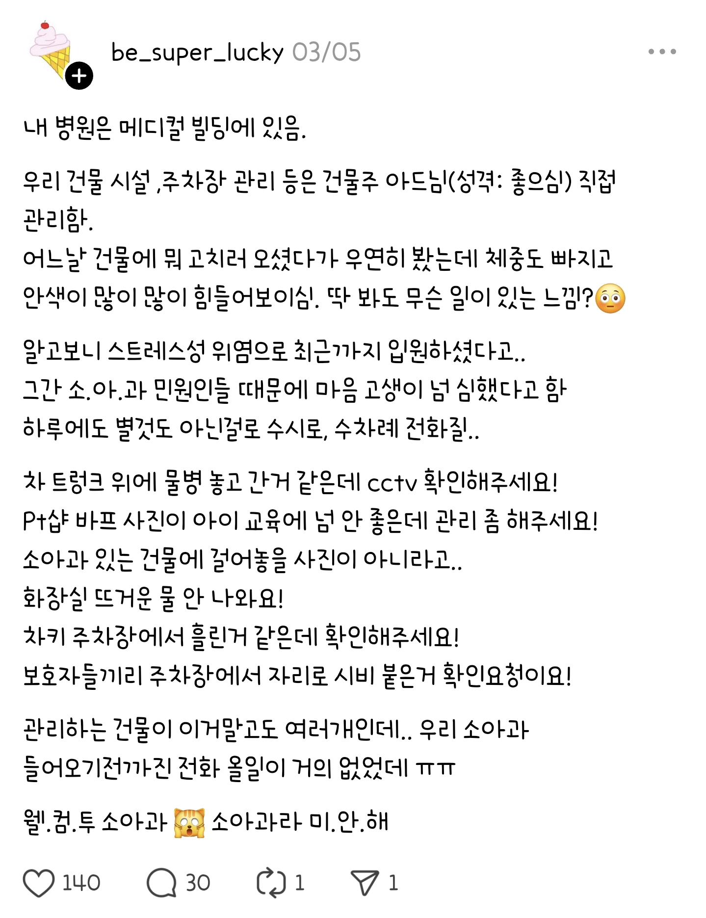 Screenshot_20250413_174610_Threads.png