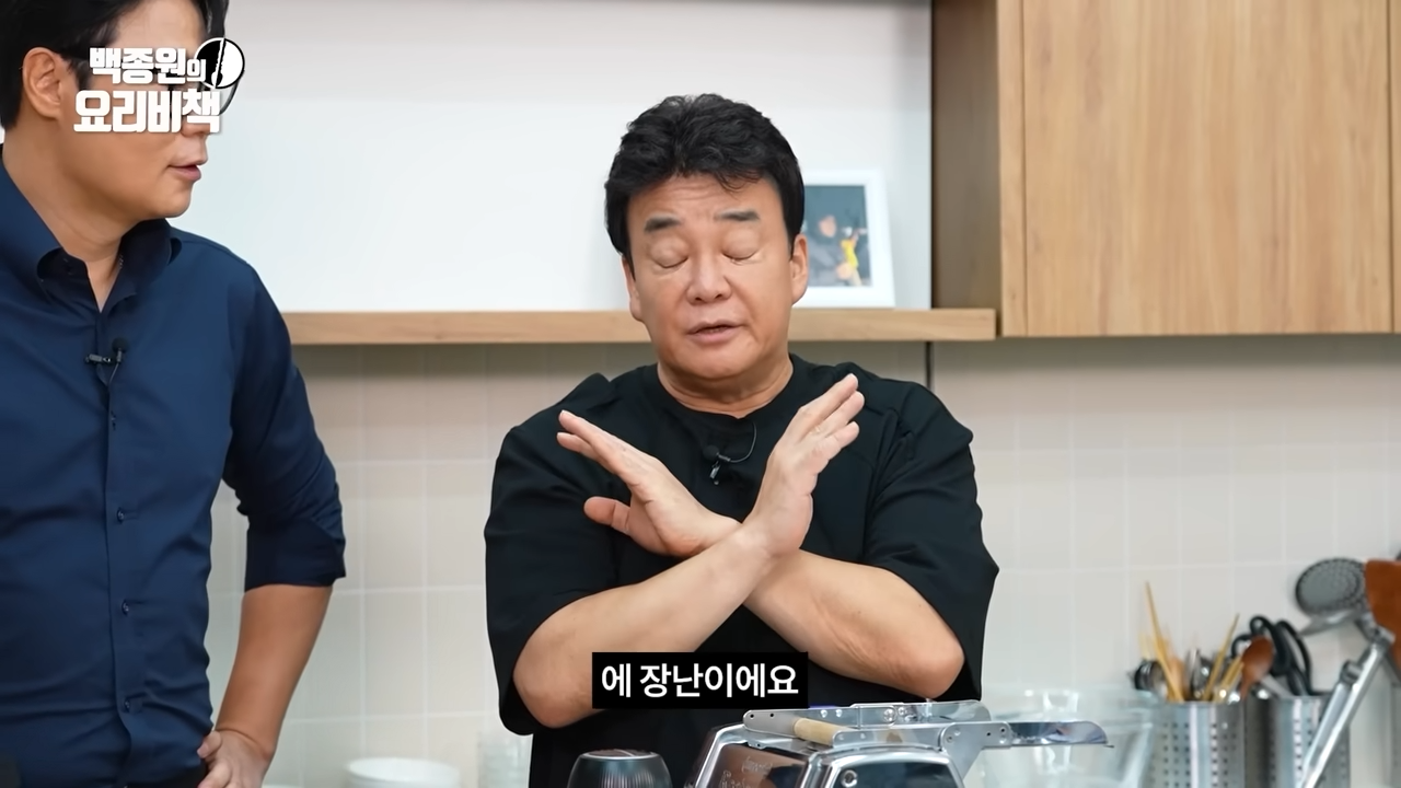 마늘 없는 봉골레_ 최셰프님 선 넘네 1-44 screenshot.png
