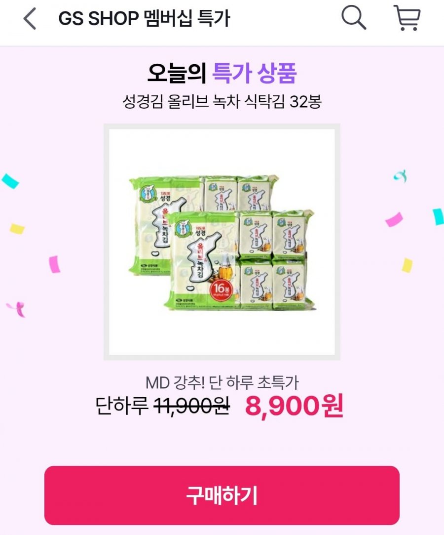 [GS] 성경김본사 올리브 녹차 식탁김 32봉 (8,900원/무배)4