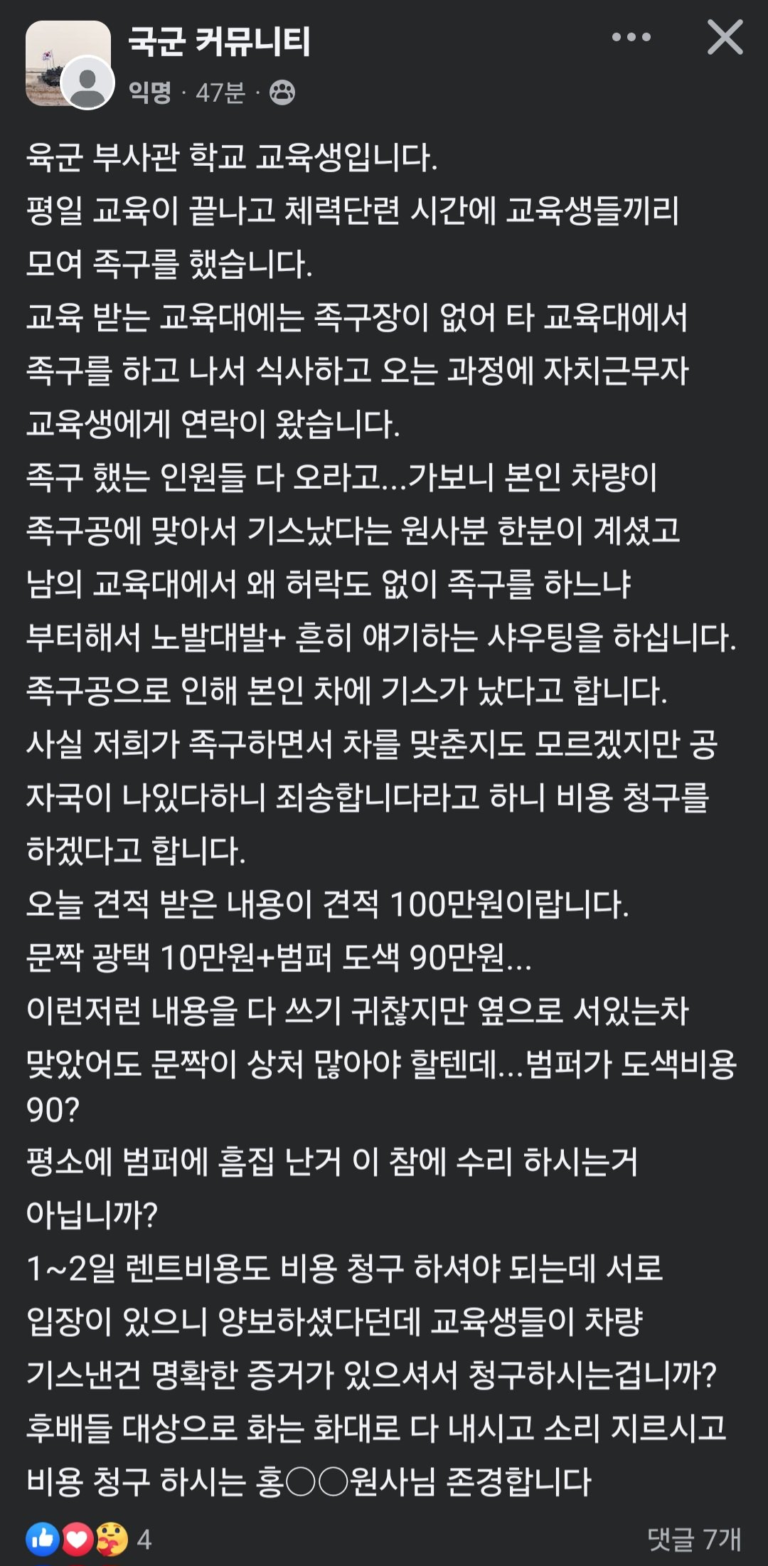 Screenshot_20250411_184213_Facebook.jpg