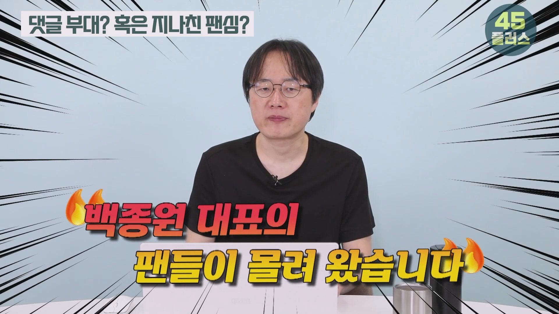 백종원은 회생할 수 있을까 백종원과 미디어가 서로를 이용하는 법! #백종원 #골목식당 #백종원사태 #더본코리아 #예산시장.mp4_20250421_104430.720.jpg