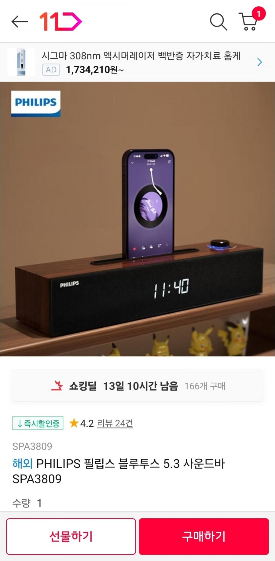 [11번가] 필립스 블루투스 5.3 사운드바 SPA3809 (15,900원/무료)6
