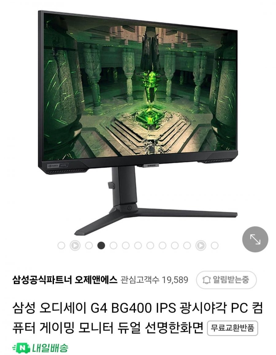 [네이버] 삼성전자 오디세이 G4 BG400 게이밍모니터 (262,080원/무료)