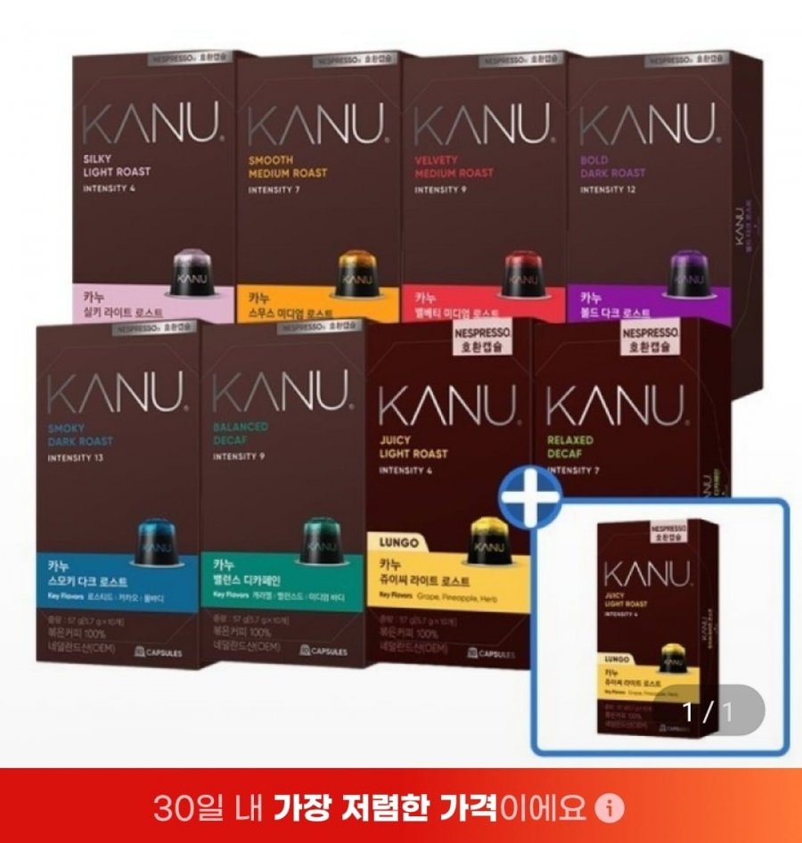 [지마켓] 카누 캡슐커피 네스프레소 40캡슐+본품1개 (유클16,810원/무배)9