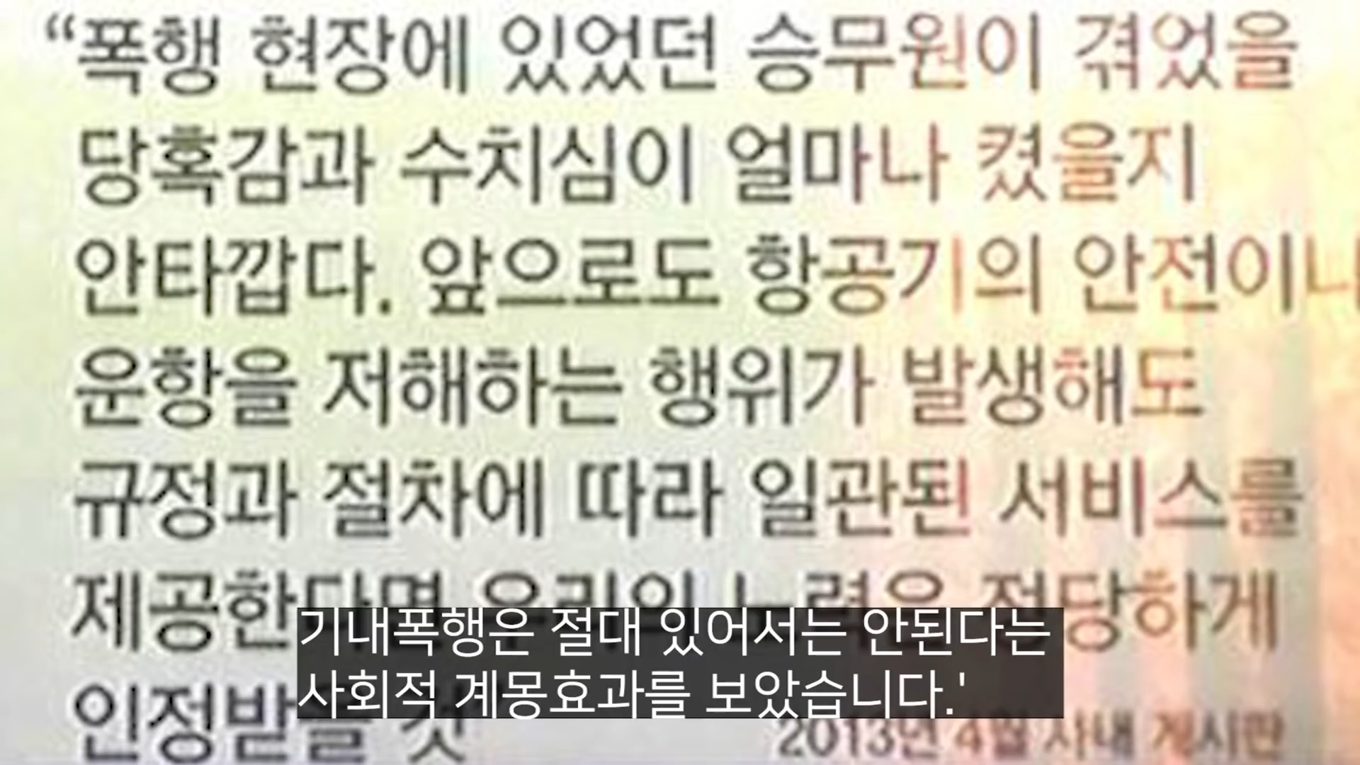 쓸데없는 갑질하다가 딱걸렸던 사람들 4-21 screenshot.png