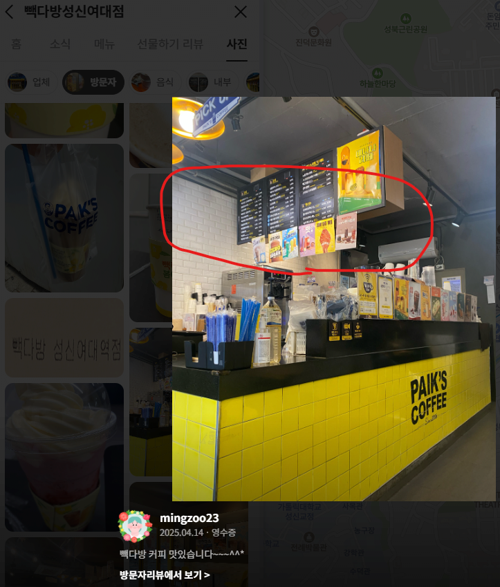 image.png 포텐간 \'빽갤 빽다방 점주 근황\' 주작이다