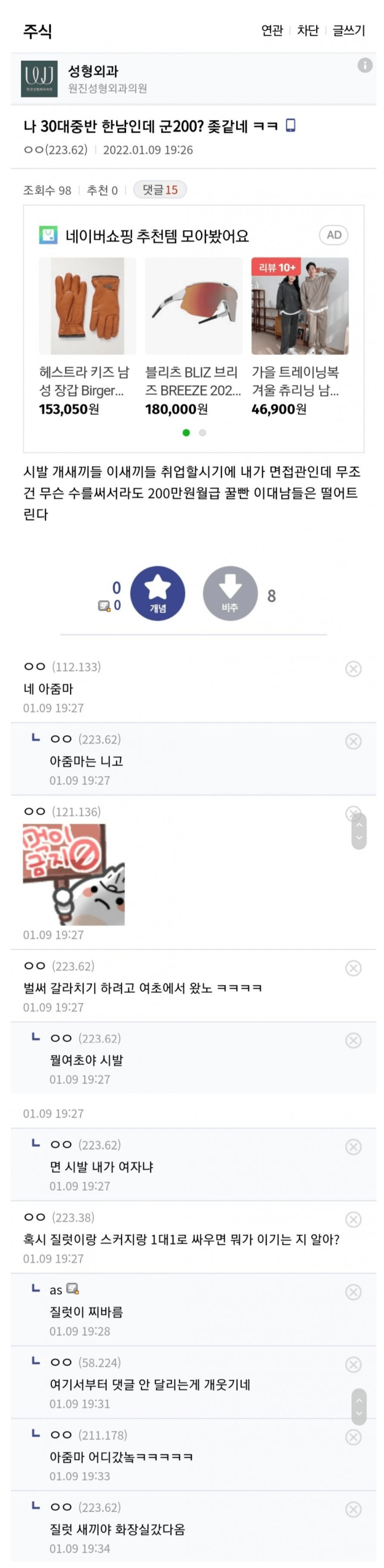 여초첩자 거르는 방법