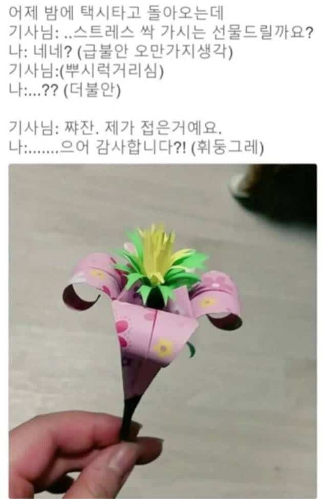 택시기사가_여자손님한테_선물한_것.jpg