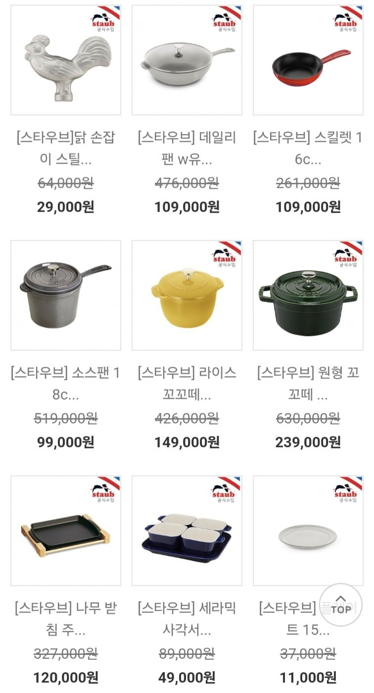[DK샵] 스타우브 타원형 주물접시 21cm (99,000원/무료)