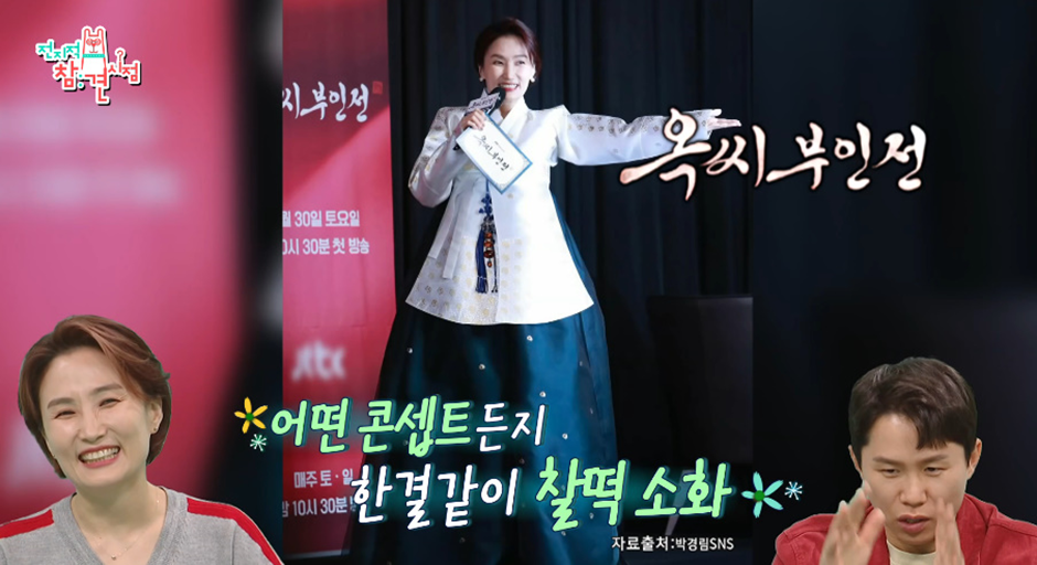 대한민국 뒤집어졌었다는 연예대상 받은 박경림