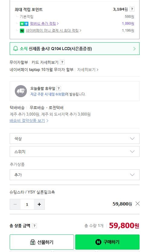 [네이버스토어] QSENN Q104 LCD 풀윤활 가스켓 유무선 블루투스 기계식 키보드 (59,800/무료)14