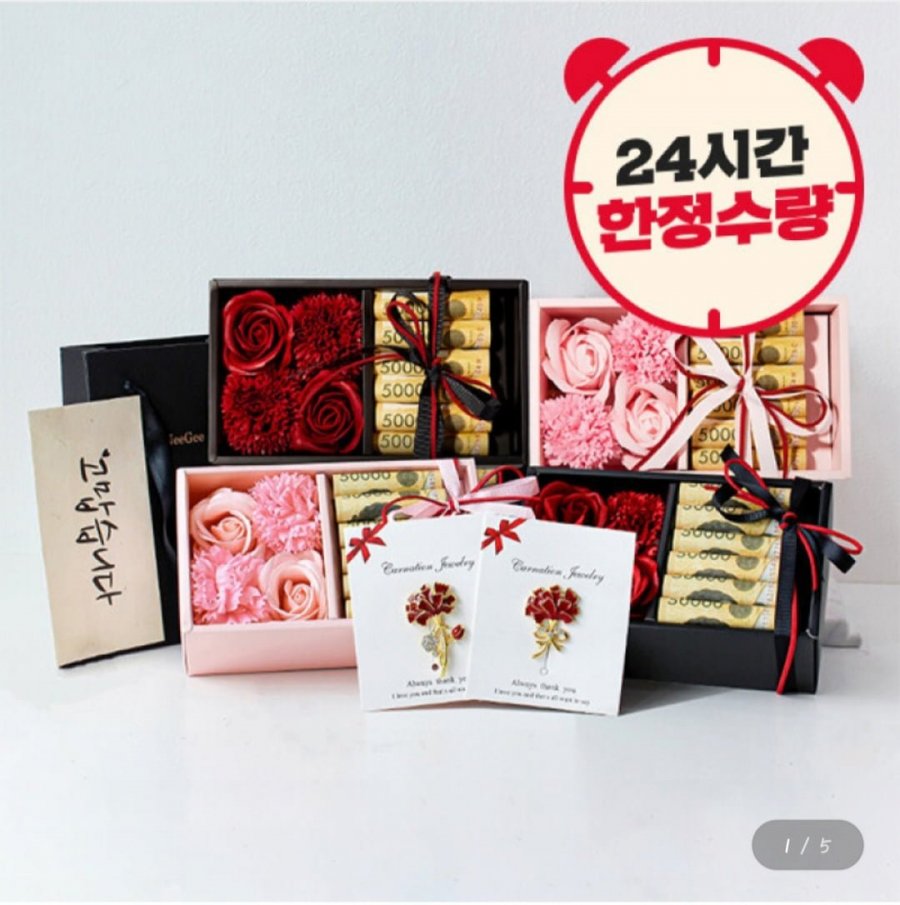 [지마켓]어버이날 카네이션 브로치1+1,비누꽃용돈박스,넥타이핀 한정수량 (4,490원/무료배송)