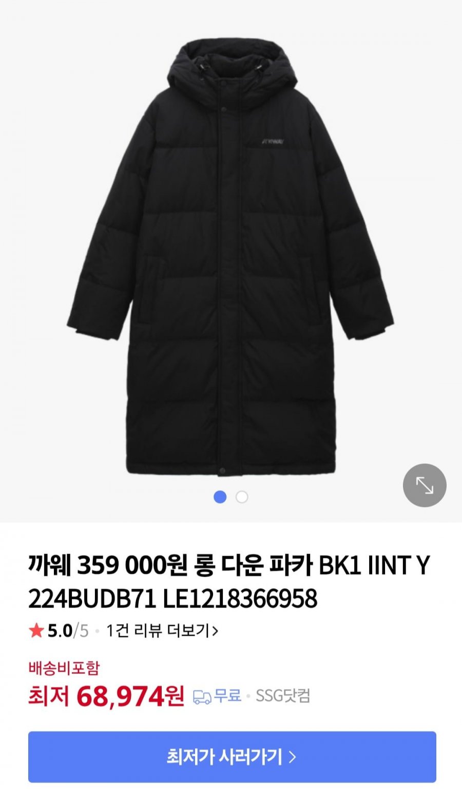 [SSG] 까웨 블랙 덕다운 남녀 덕다운 롱패딩 (68,974원/무료)