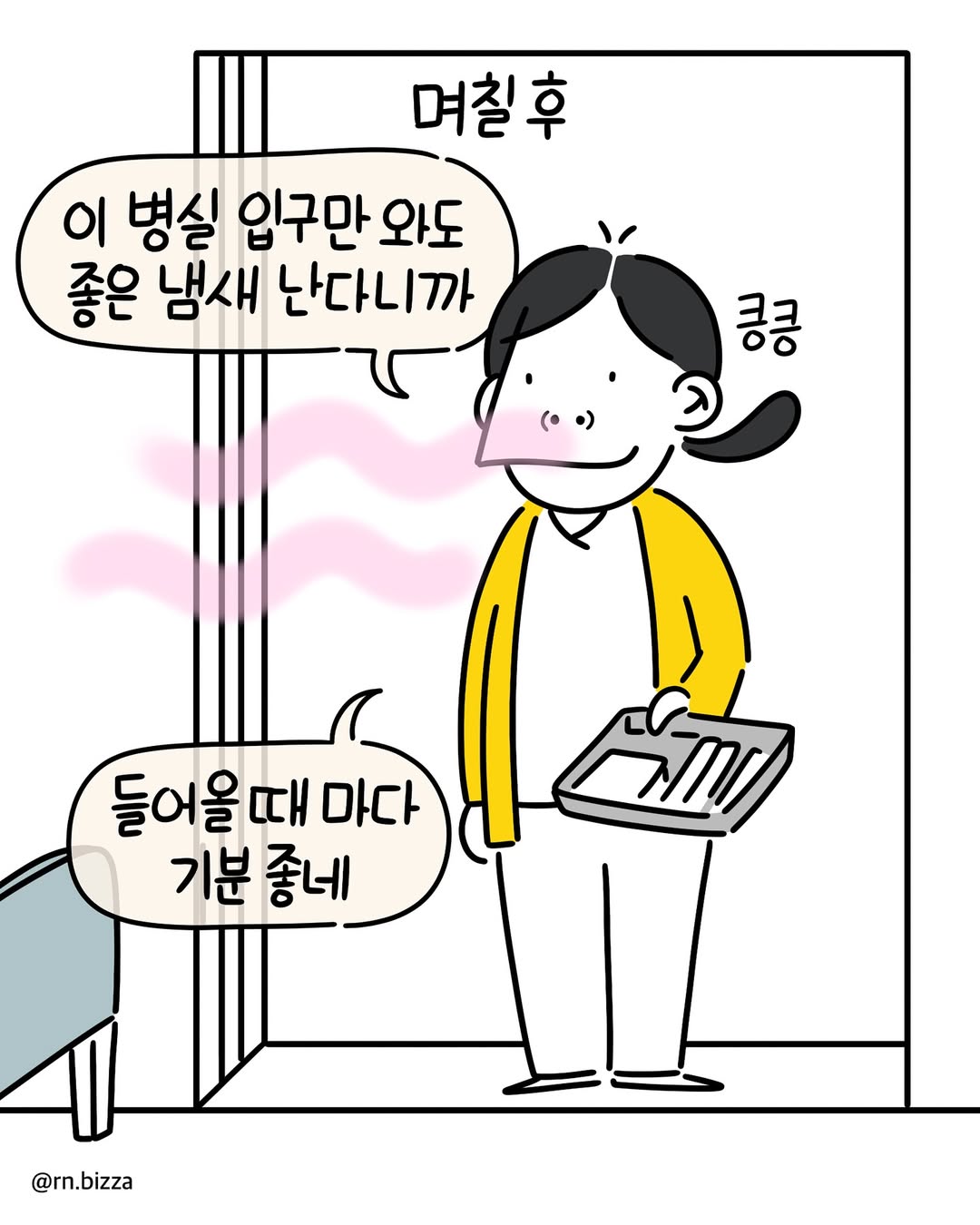 사연툰 병원은 특유의 냄새가 있잖아요 그런데 제 담당 병실 중 하나는 .어요 . 떤 환자를 만나보셨나요 병원 이야기 DM으로 받아요 #병원#간호사#간호학과#담배#전자담배 (2).jpg