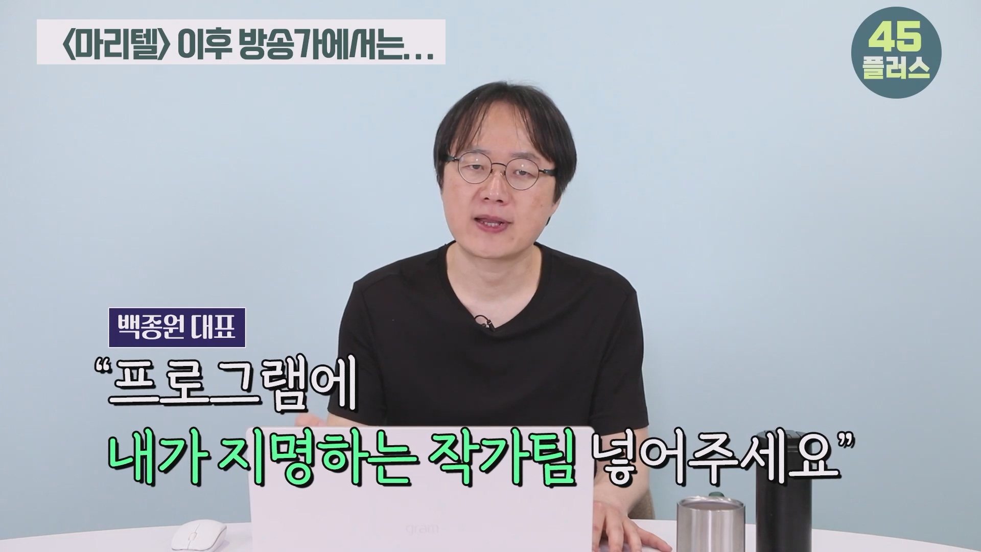 백종원은 회생할 수 있을까 백종원과 미디어가 서로를 이용하는 법! #백종원 #골목식당 #백종원사태 #더본코리아 #예산시장.mp4_20250421_104614.553.jpg