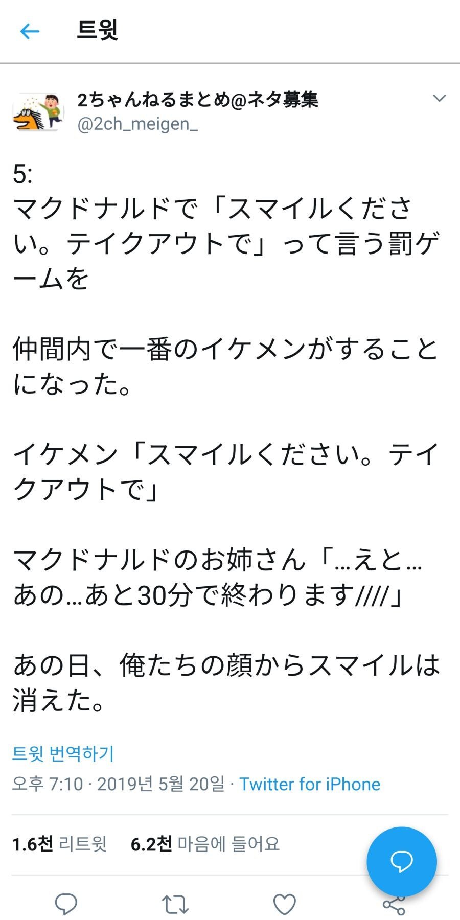 잘 생긴놈이 벌칙게임 하면 안되는 이유