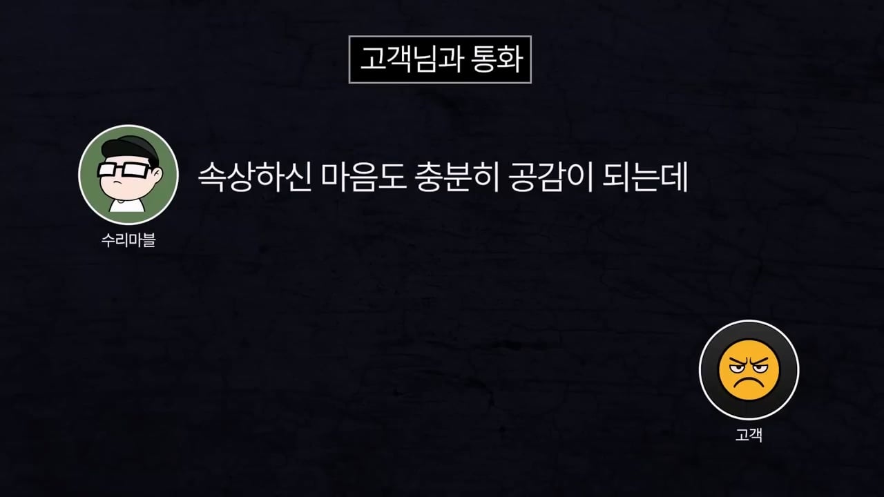 기본 공임비 3만원 받고 아이폰 배터리 교체 해드렸는데 경찰서랑 소보원에 신고한다는 손님.mp4_20250613_170635.016.jpg