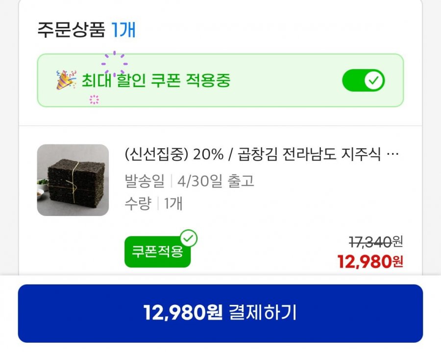 [G마켓]곱창김 전라남도 지주식 곱창 재래 김 100매(12,980원/무배)3
