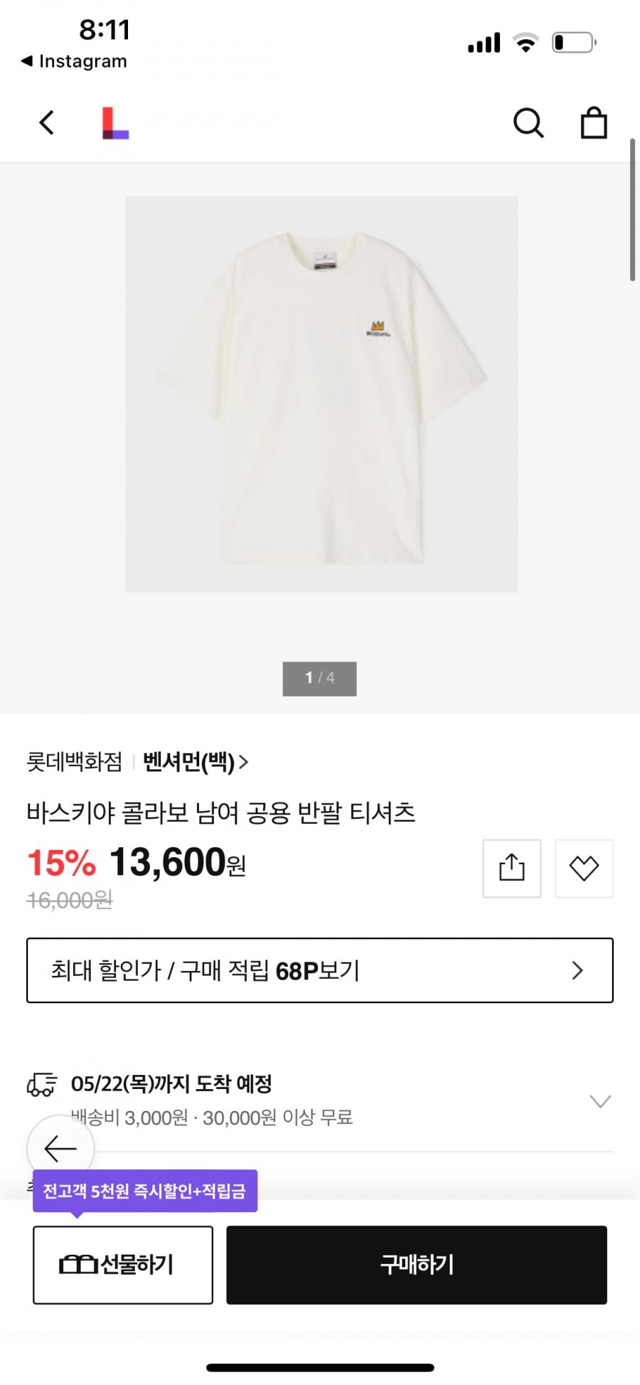 [롯데홈쇼핑] 벤셔먼 바스키야 남녀공용 반팔티셔츠 (13,600원/3만무료)7