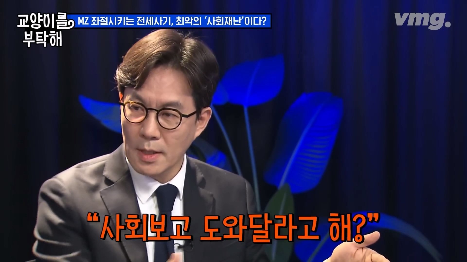 공인중개사까지.이건 말이 안 돼요 전세사기가 절대 없어지지 않는 이유 SBS 모아보는 뉴스 교양이를 부탁해.mp4_20240310_174742.960.jpg