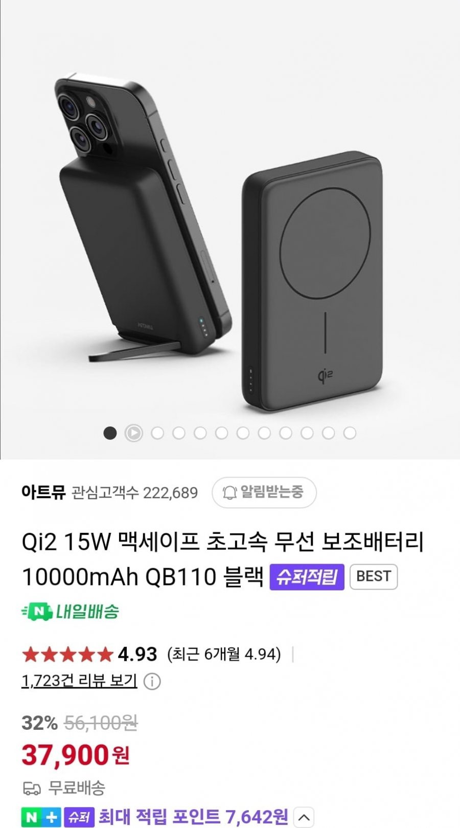 [n스토어] 아트뮤 qb110 맥세이프 보조 배터리 10,000mah(37,900원/무료)8