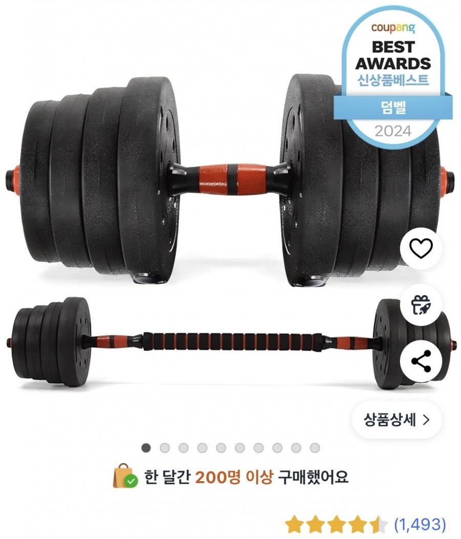 [쿠팡] 블루선 시멘트 + PE 조립식 아령 덤벨 바벨 세트 28kg (29,250원/무배)12