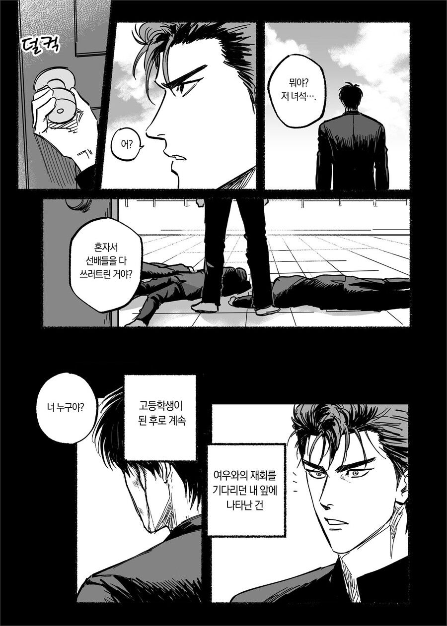 여우가 사람되는 만화(퍼리 x) - 유렉카 채널 023.jpg