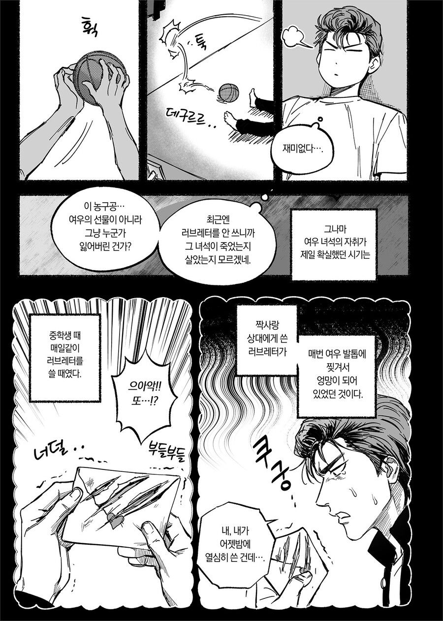 여우가 사람되는 만화(퍼리 x) - 유렉카 채널 019.jpg