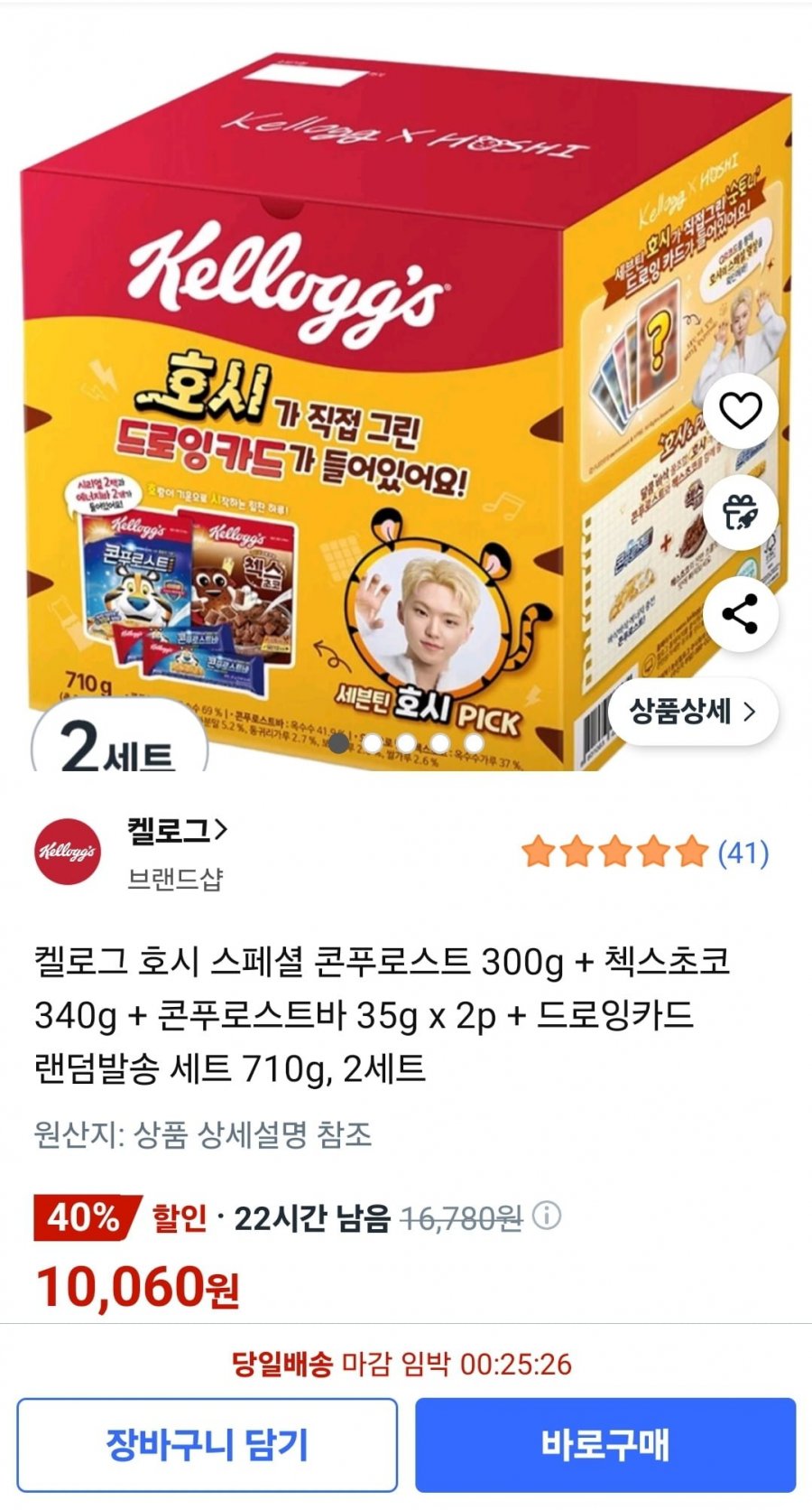 [쿠팡] 켈로그 호시 스페셜 콘푸로스트 300g + 첵스초코 340g + 콘푸로스트바 35g x 2p + 드로잉카드 랜덤발송 세트 710g, 2세트 10,060원 무료