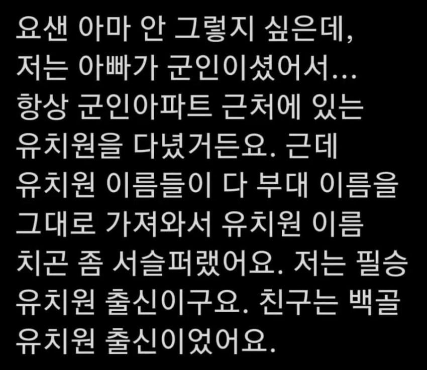 1.jpg 군부대 유치원 졸업한 썰.jpg