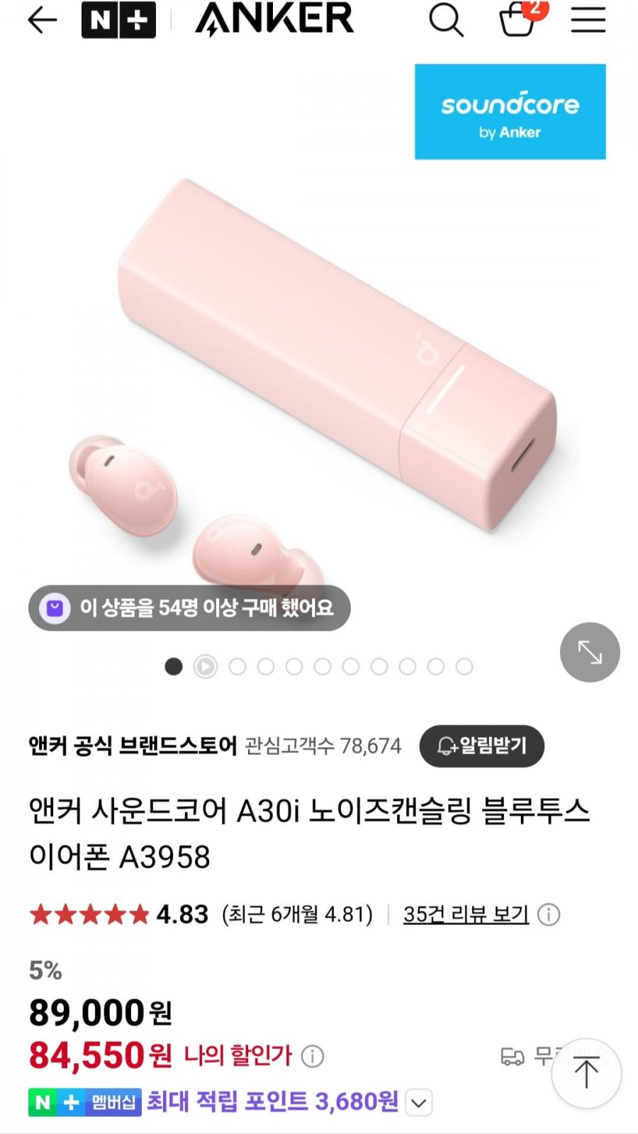 [쿠팡] ANKER A30i 노이즈캔슬링 블루투스이어폰 (28,790/와우무료)3