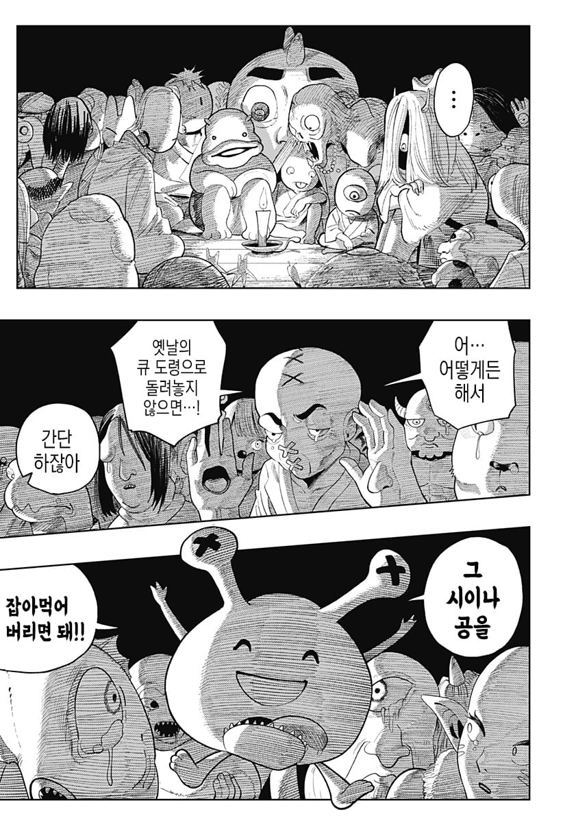 comic_new4-20250525-204609-041.jpeg