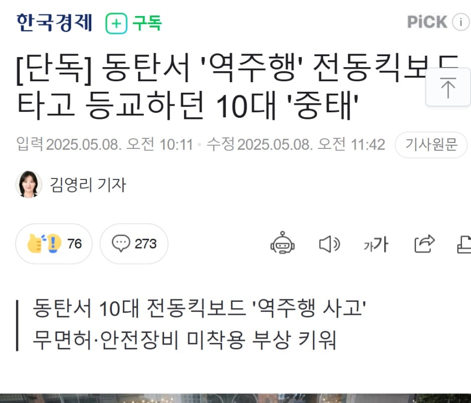스크린샷_8-5-2025_152930_n.news.naver.com.jpeg
