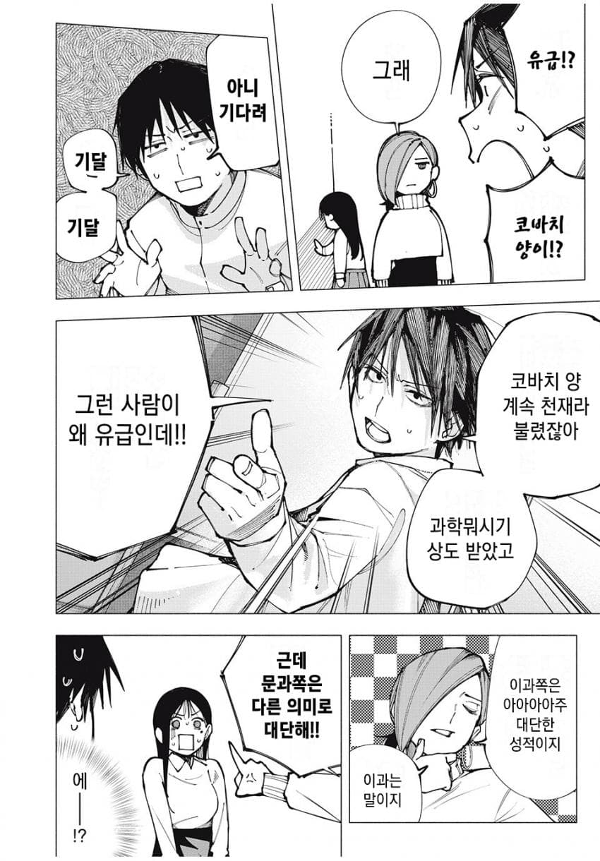 comic_new4-20250413-002007-024-resize.jpg