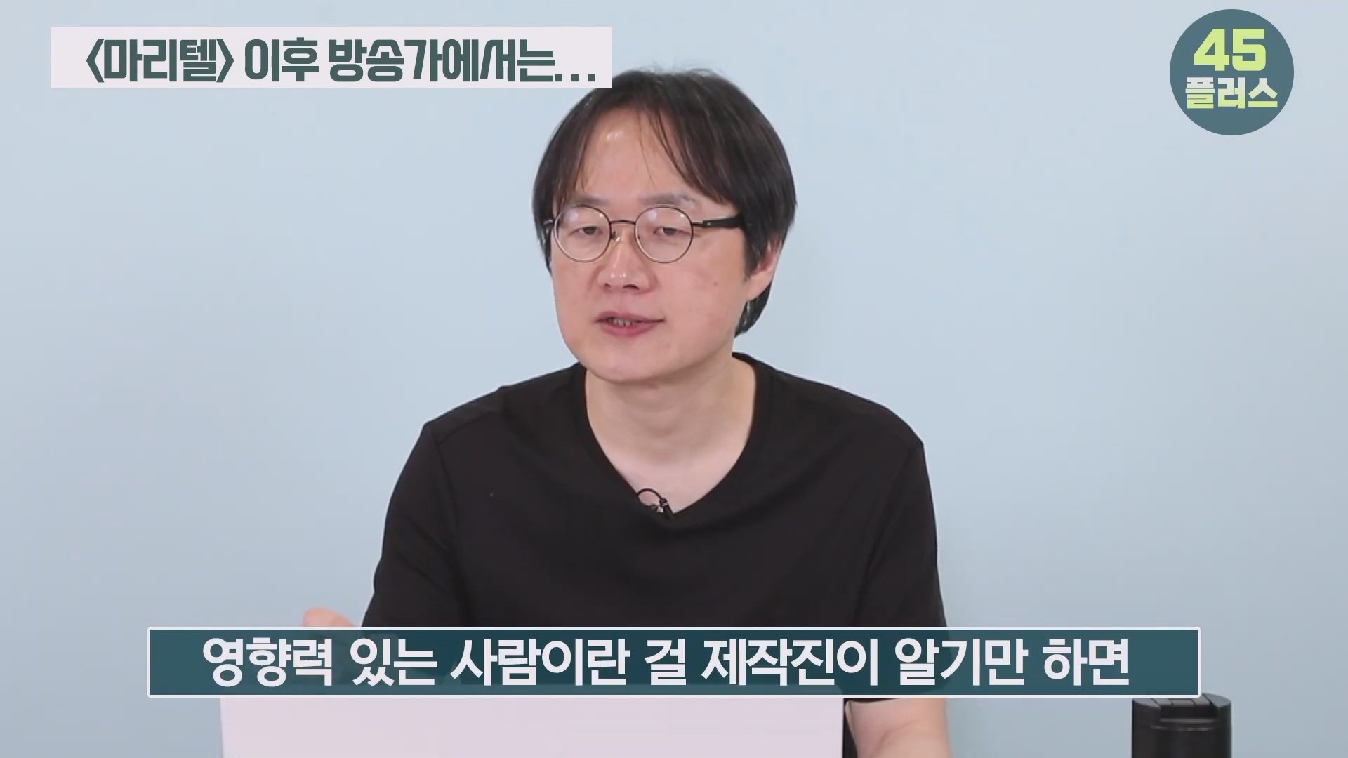 백종원은 회생할 수 있을까 백종원과 미디어가 서로를 이용하는 법! #백종원 #골목식당 #백종원사태 #더본코리아 #예산시장.mp4_20250421_104751.534.jpg
