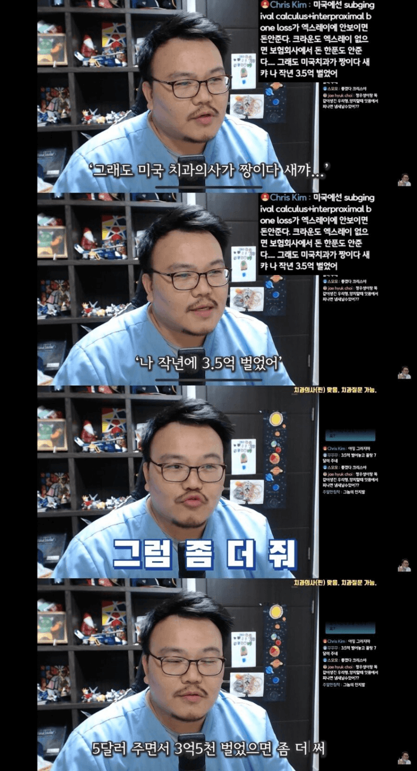 5달러로 반말 하는 새끼.png