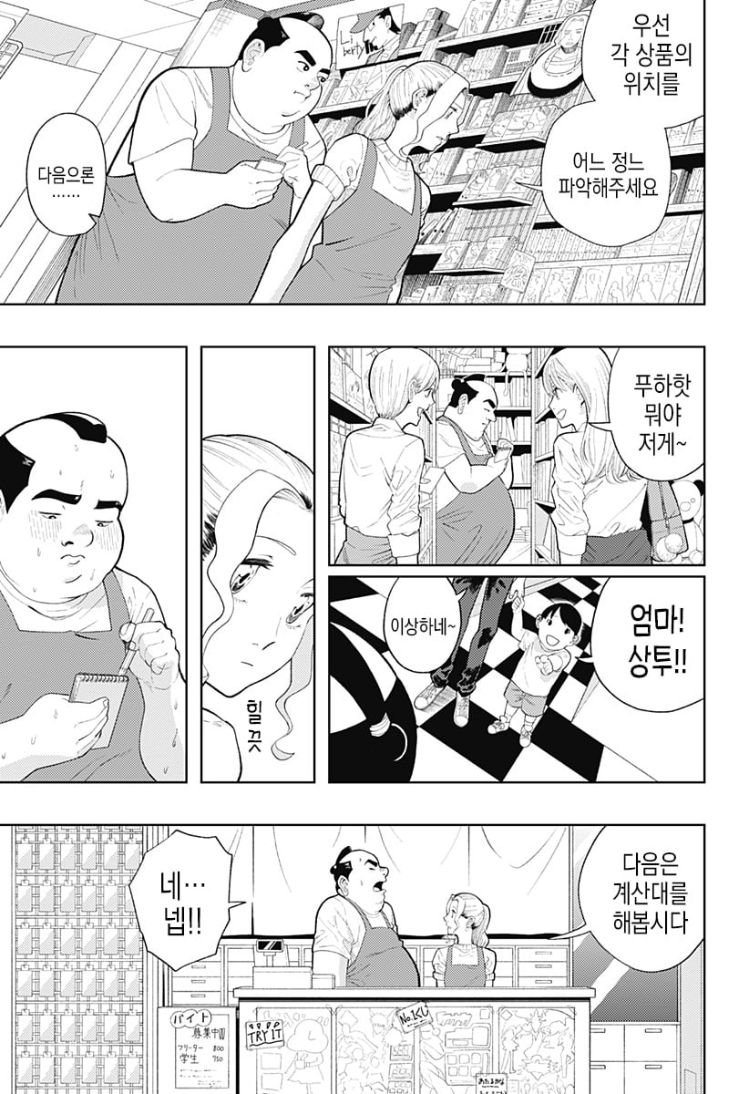 comic_new4-20250525-204609-009.jpeg